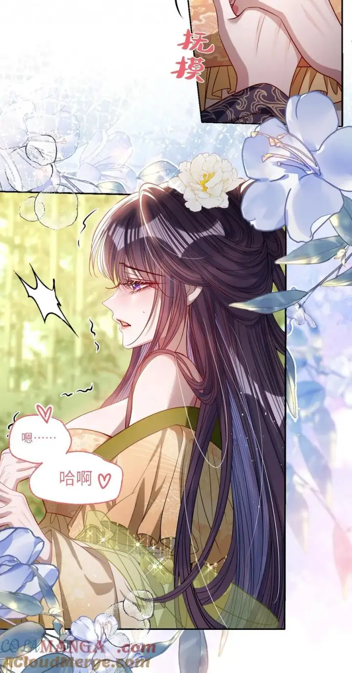 漫画《娇养了个疯批美人儿》044 鱼和水第7张图