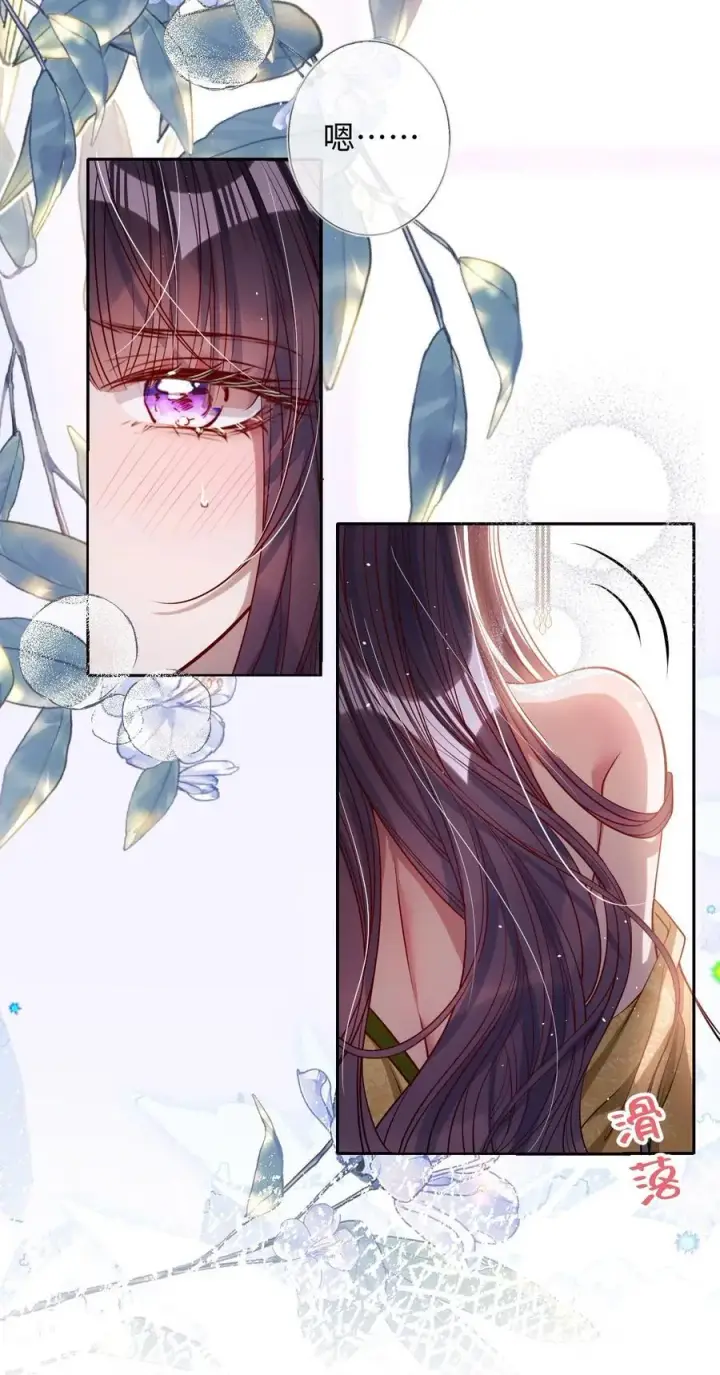 漫画《娇养了个疯批美人儿》044 鱼和水第8张图