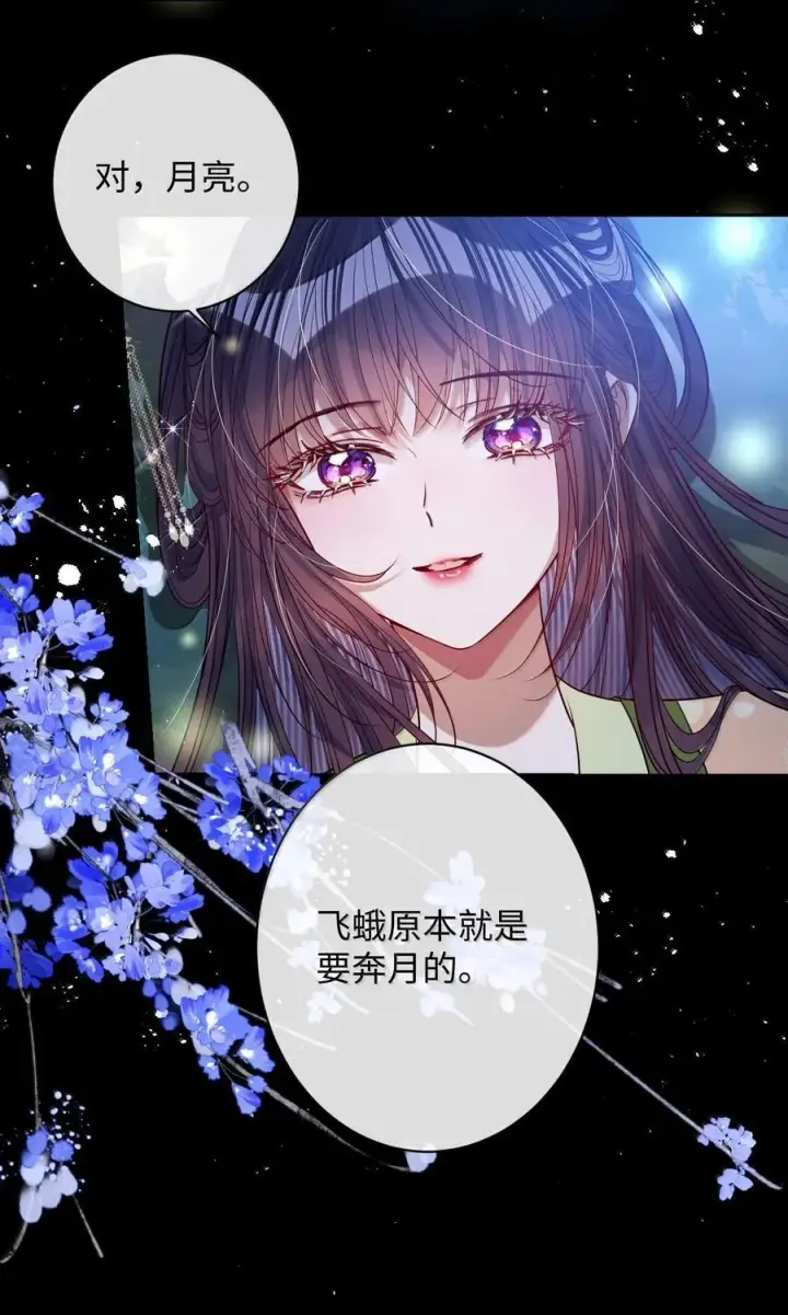 漫画《娇养了个疯批美人儿》045 为爱第10张图