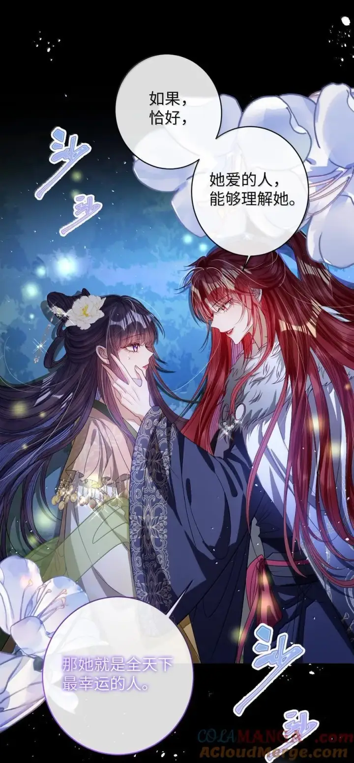 漫画《娇养了个疯批美人儿》045 为爱第19张图
