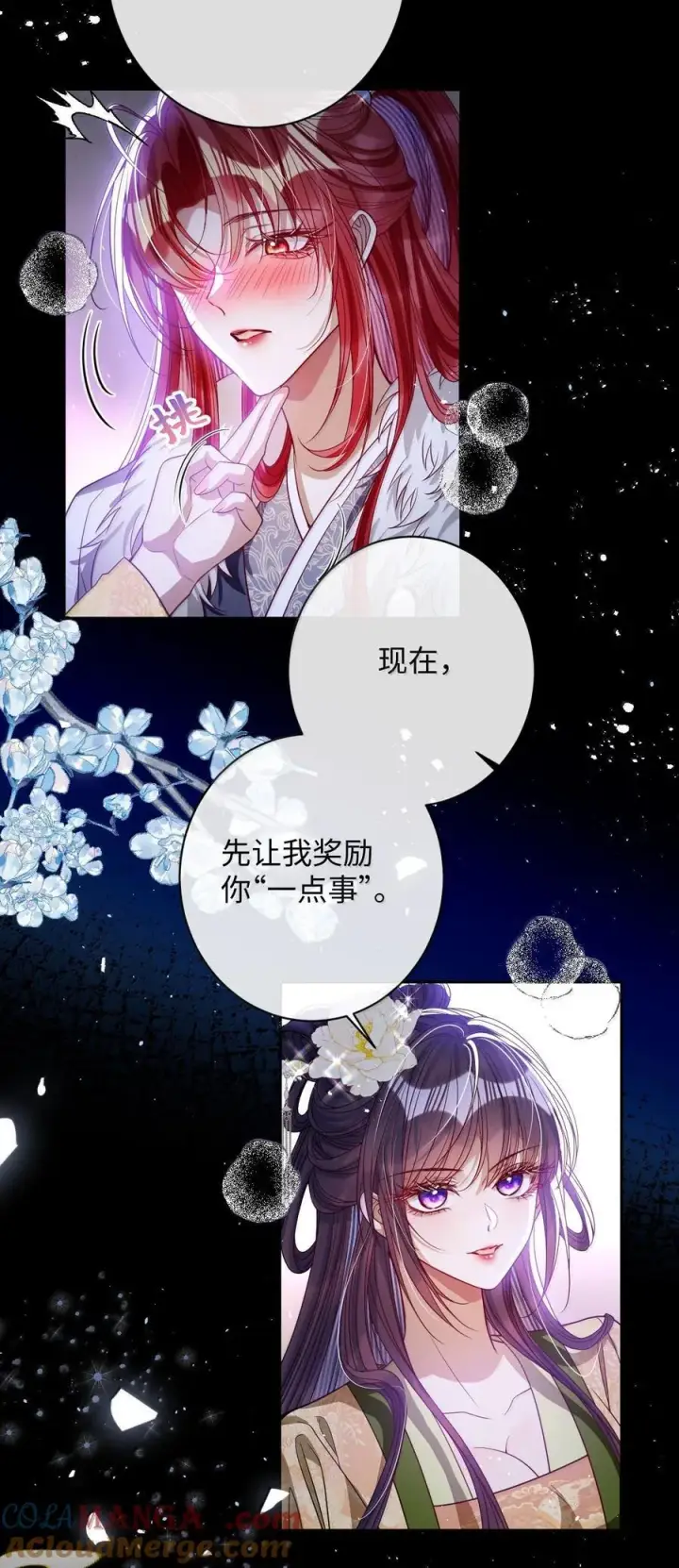 漫画《娇养了个疯批美人儿》045 为爱第25张图