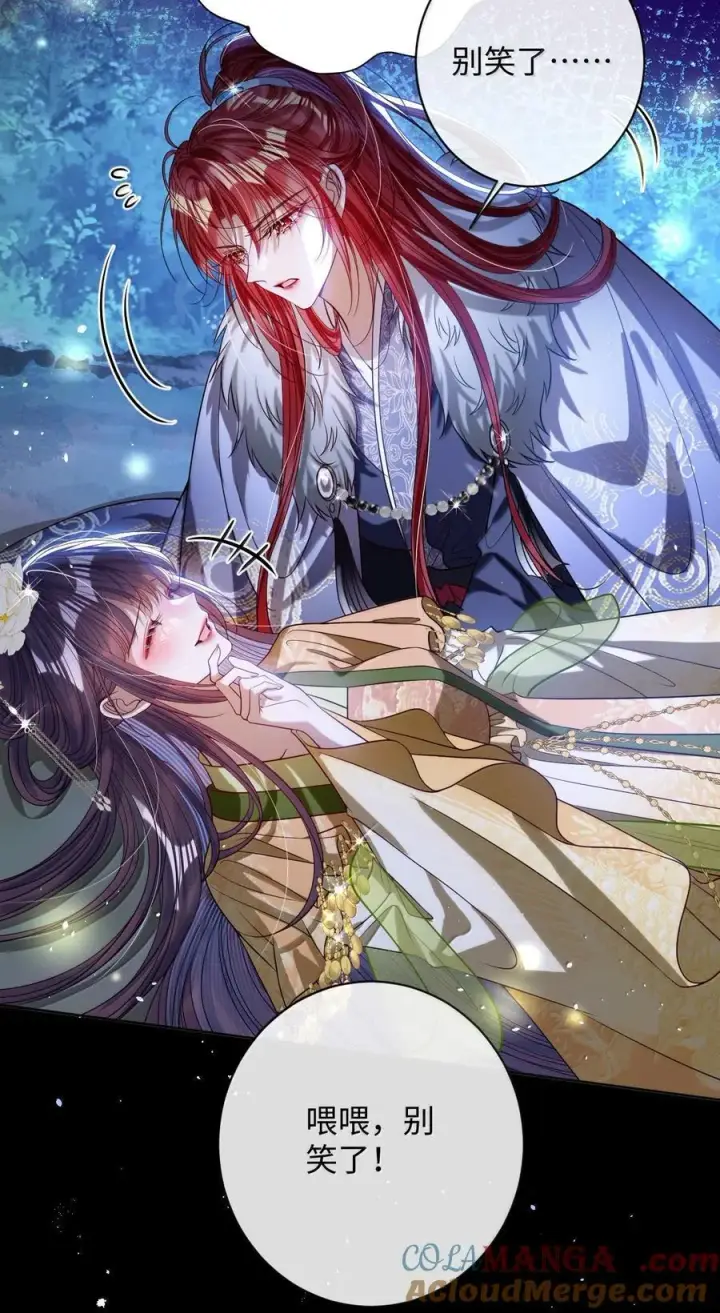 漫画《娇养了个疯批美人儿》045 为爱第5张图