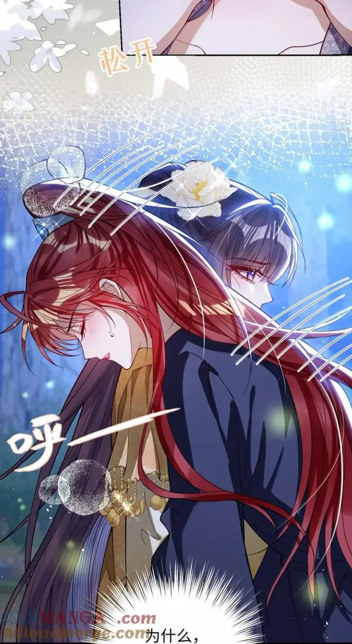 漫画《娇养了个疯批美人儿》046 你不懂第15张图
