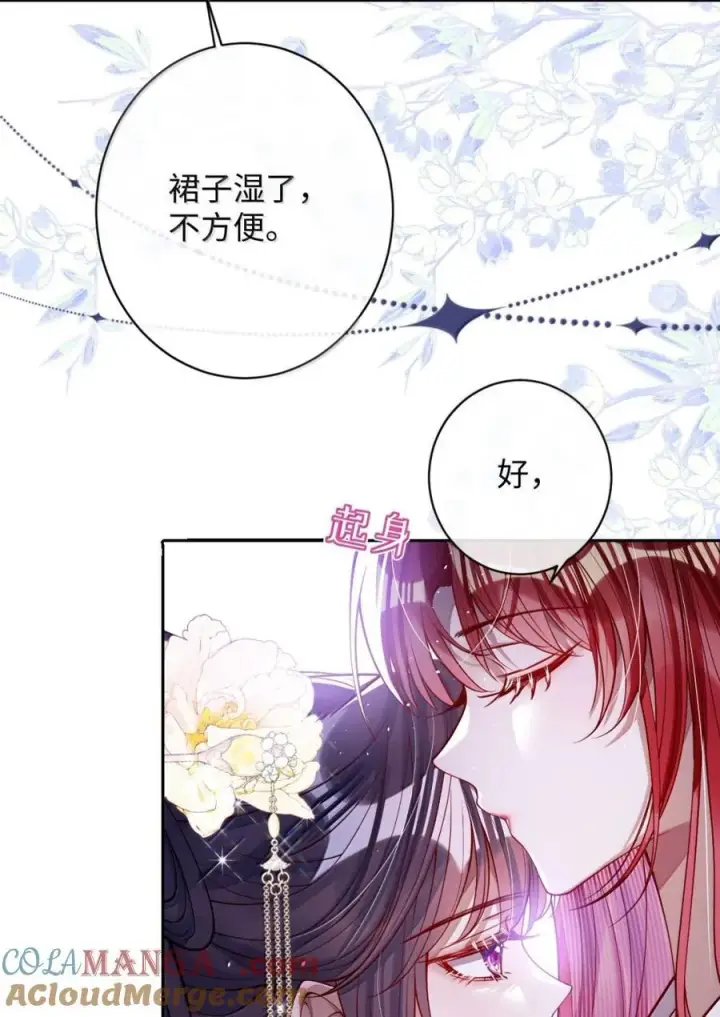 漫画《娇养了个疯批美人儿》046 你不懂第23张图