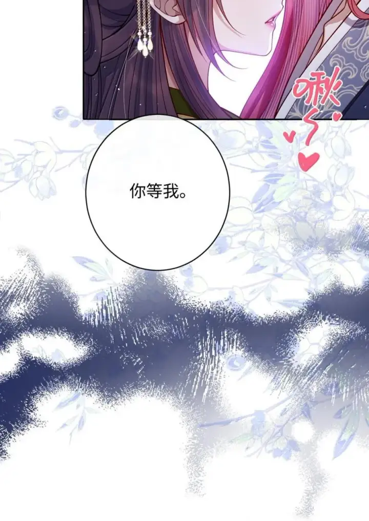 漫画《娇养了个疯批美人儿》046 你不懂第24张图