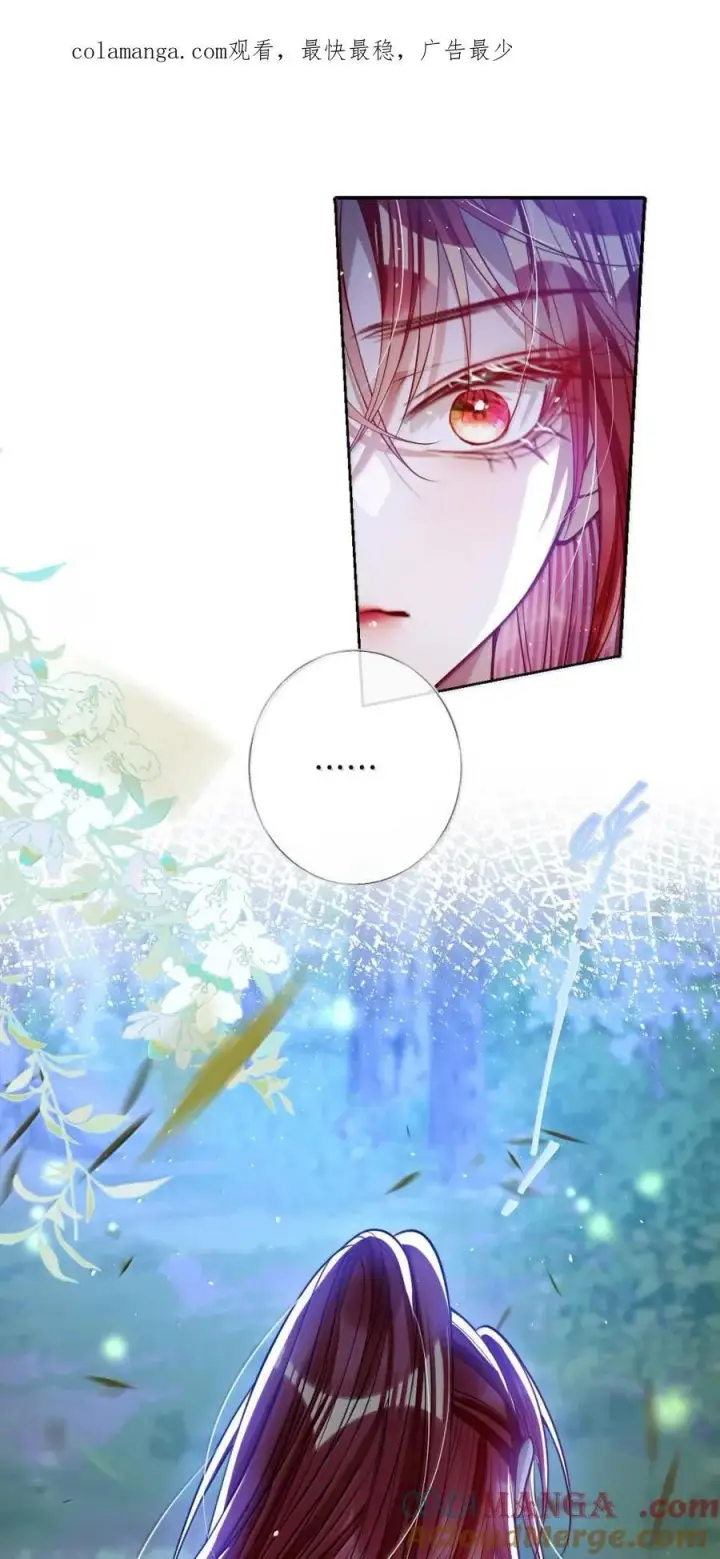 漫画《娇养了个疯批美人儿》046 你不懂第28张图