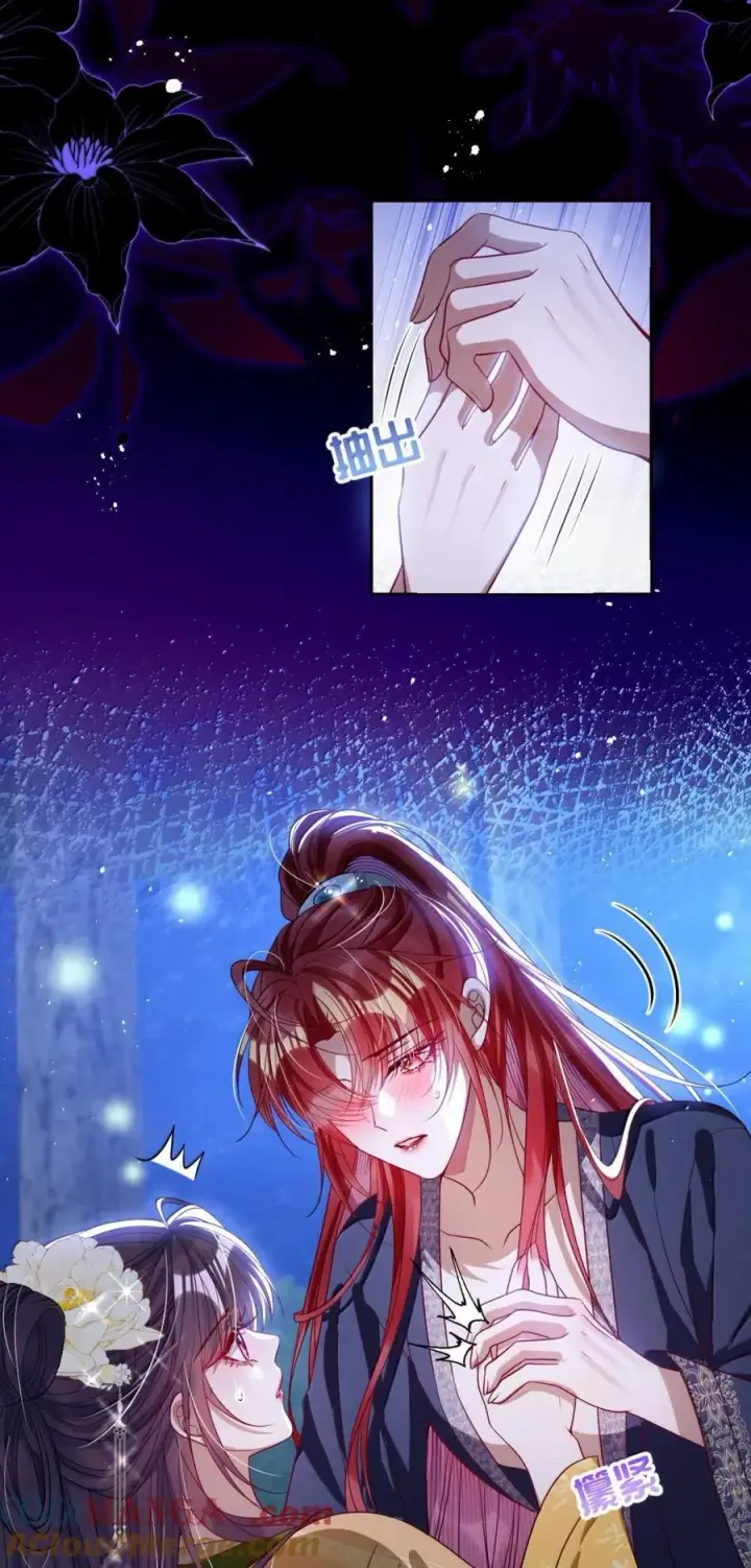 漫画《娇养了个疯批美人儿》046 你不懂第3张图
