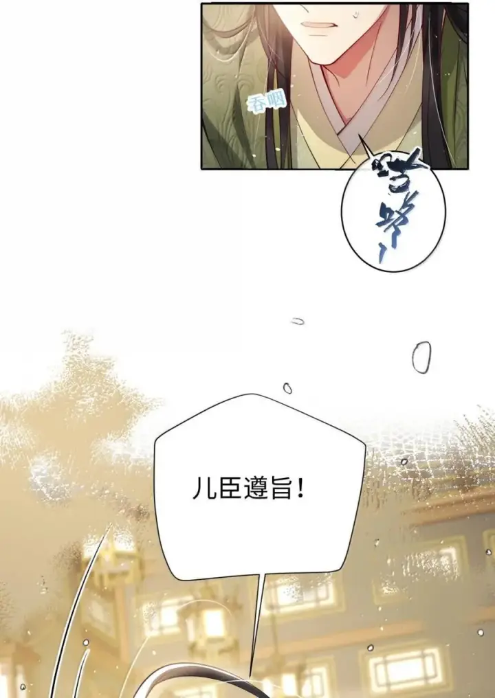 漫画《娇养了个疯批美人儿》047 不一样了？第14张图