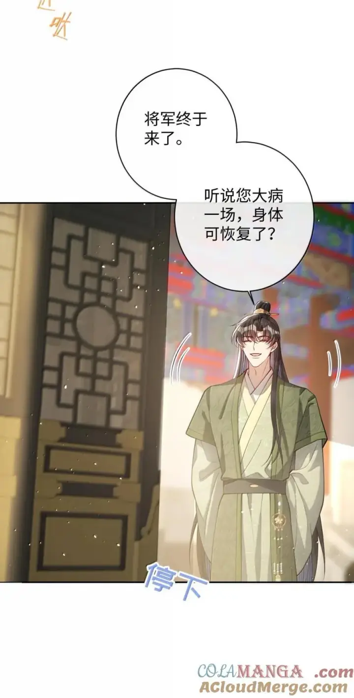 漫画《娇养了个疯批美人儿》047 不一样了？第17张图