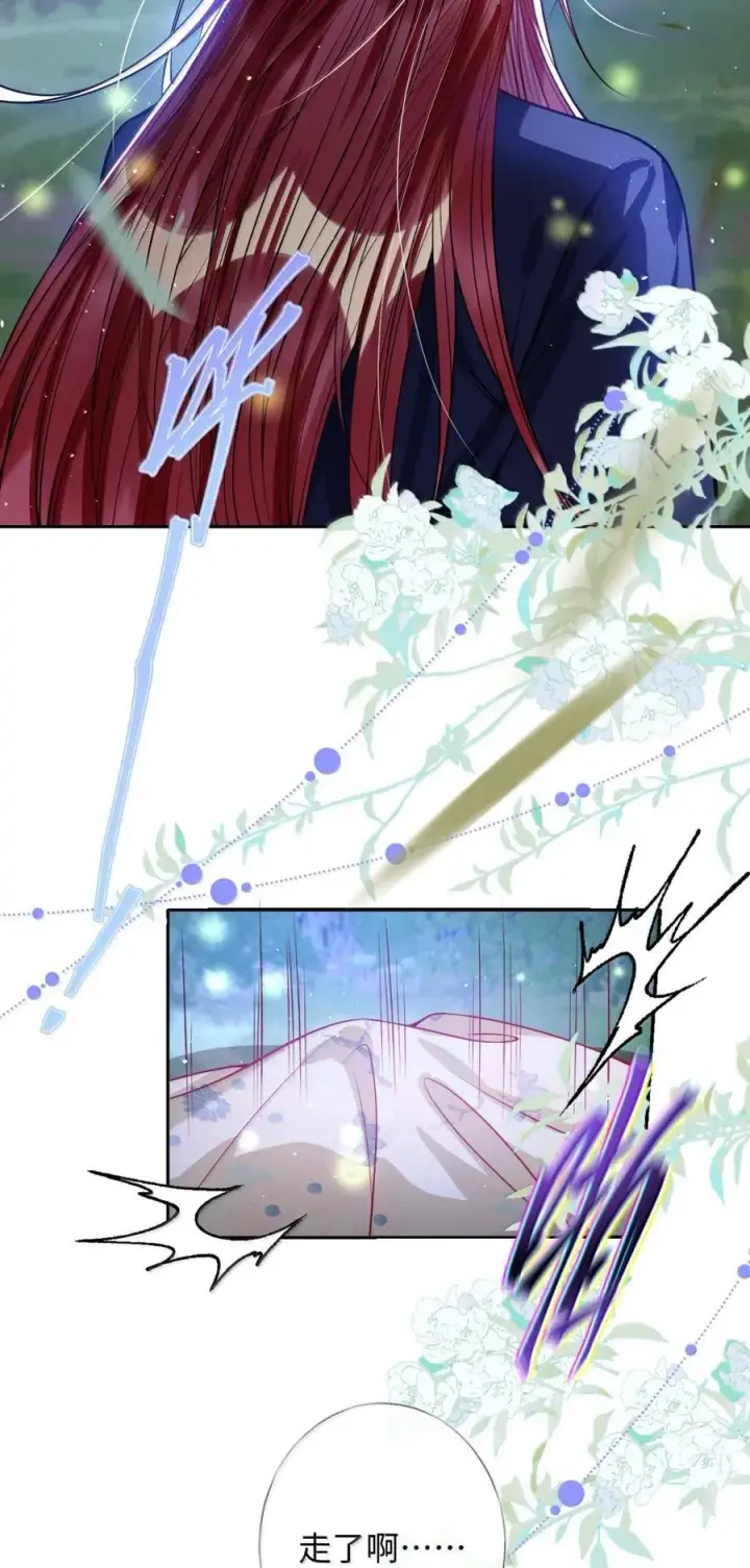 漫画《娇养了个疯批美人儿》047 不一样了？第2张图