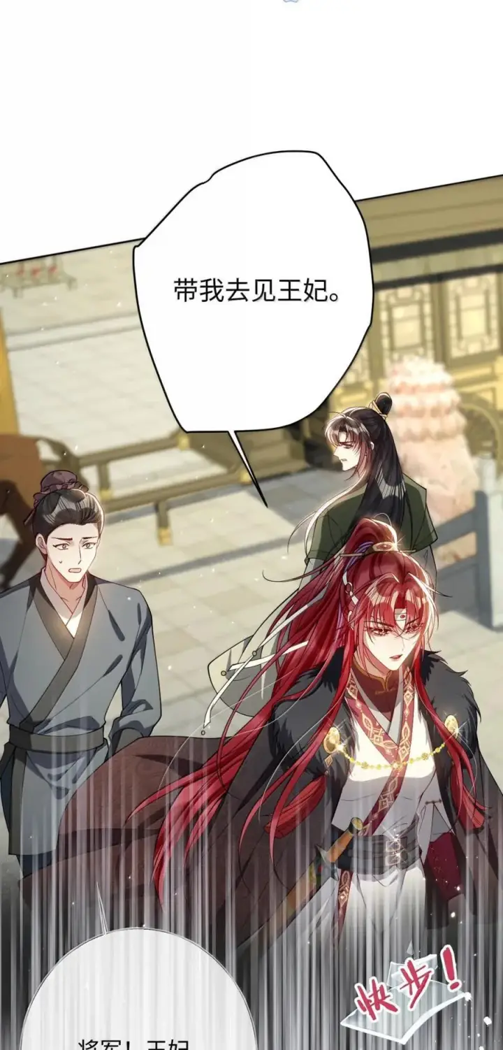 漫画《娇养了个疯批美人儿》047 不一样了？第22张图
