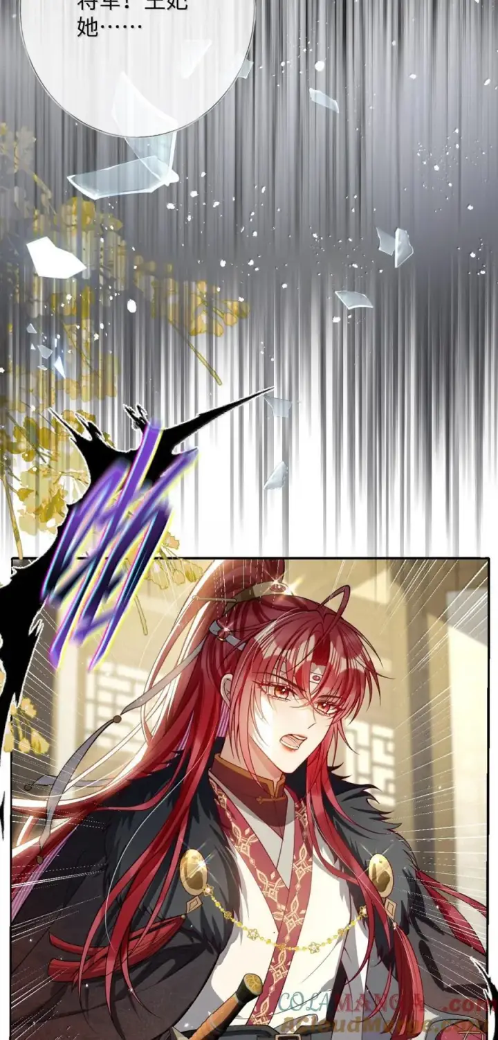 漫画《娇养了个疯批美人儿》047 不一样了？第23张图