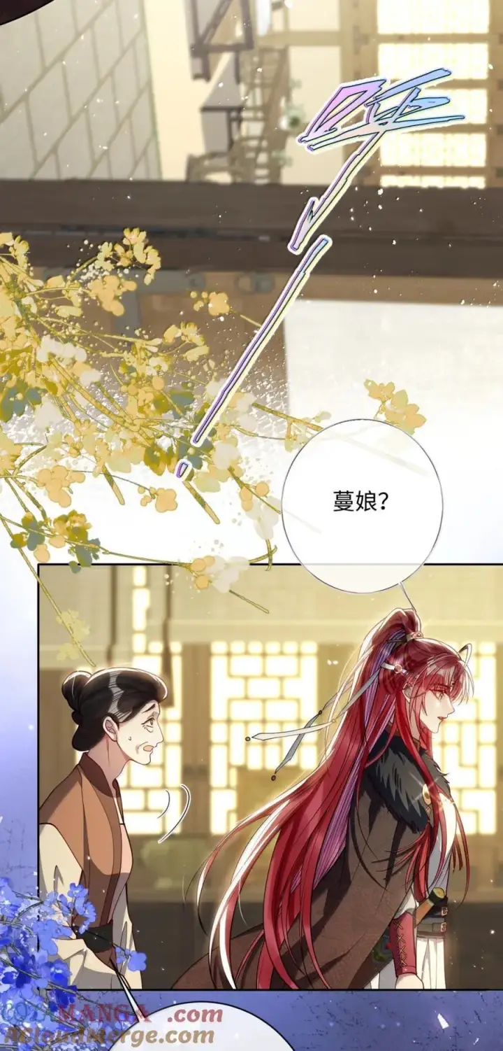漫画《娇养了个疯批美人儿》047 不一样了？第25张图