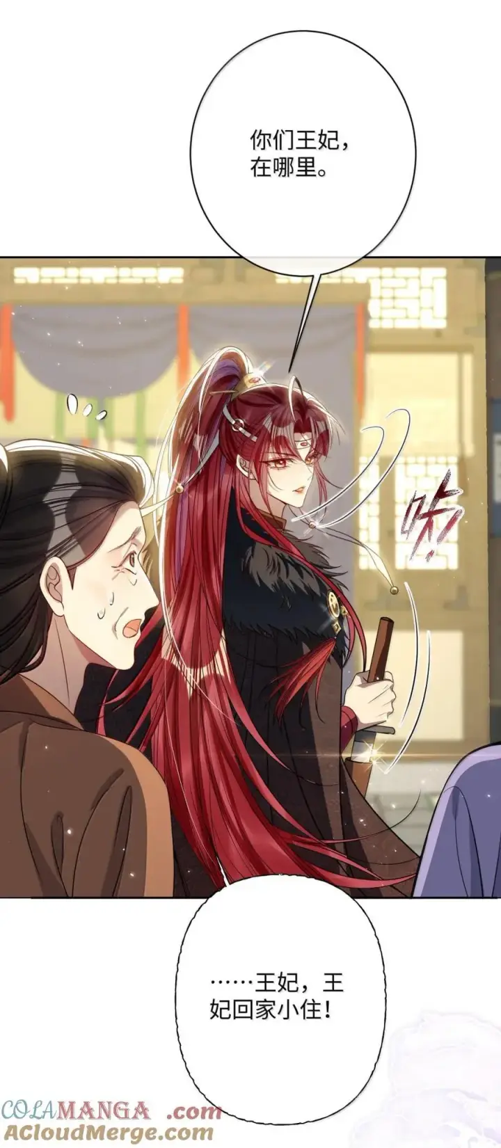 漫画《娇养了个疯批美人儿》047 不一样了？第29张图
