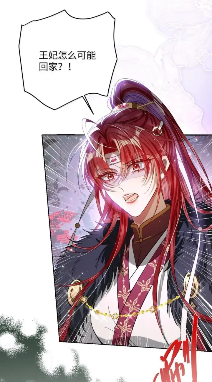 漫画《娇养了个疯批美人儿》047 不一样了？第30张图