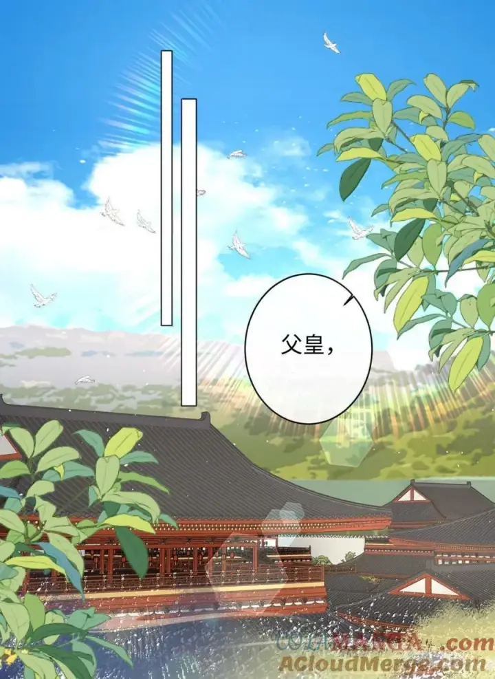 漫画《娇养了个疯批美人儿》047 不一样了？第9张图