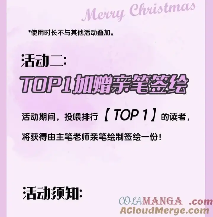 漫画《娇养了个疯批美人儿》活动再来袭 投喂满额赠礼·第2弹第3张图