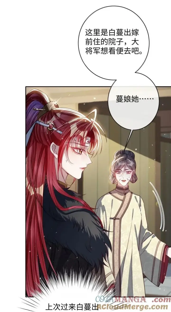 漫画《娇养了个疯批美人儿》048 还来得及吗？第11张图