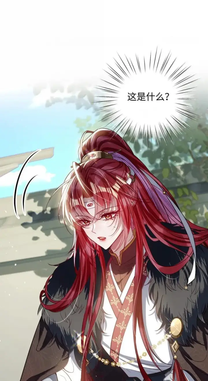 漫画《娇养了个疯批美人儿》048 还来得及吗？第20张图