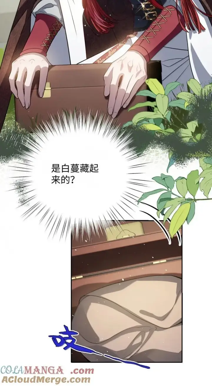 漫画《娇养了个疯批美人儿》048 还来得及吗？第21张图