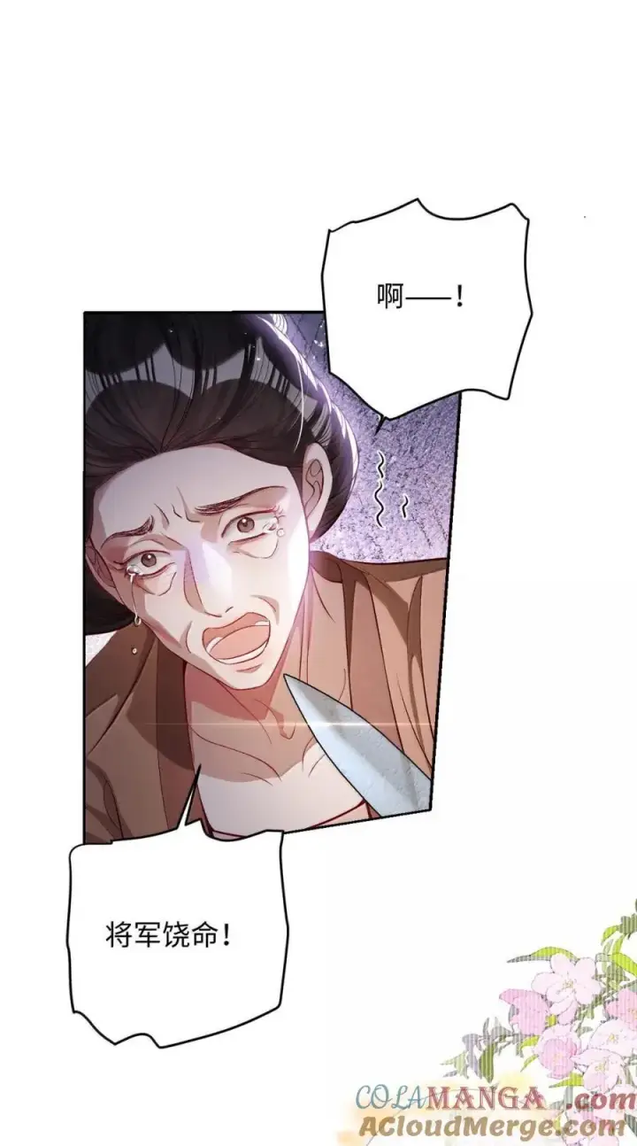 漫画《娇养了个疯批美人儿》048 还来得及吗？第3张图