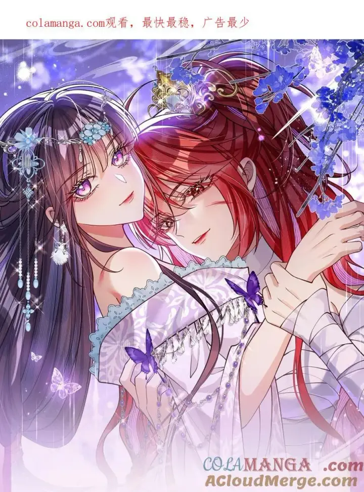 漫画《娇养了个疯批美人儿》048 还来得及吗？第31张图