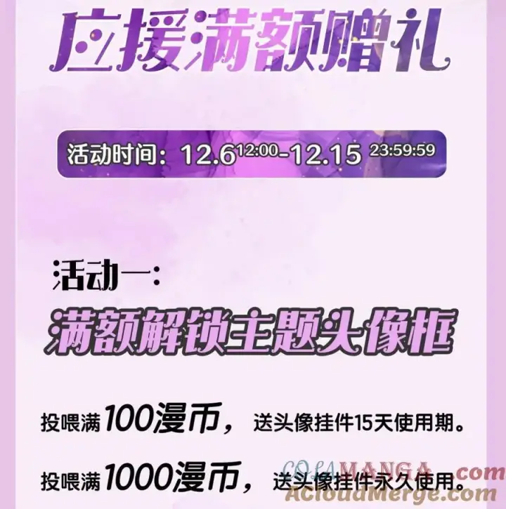 漫画《娇养了个疯批美人儿》048 还来得及吗？第32张图