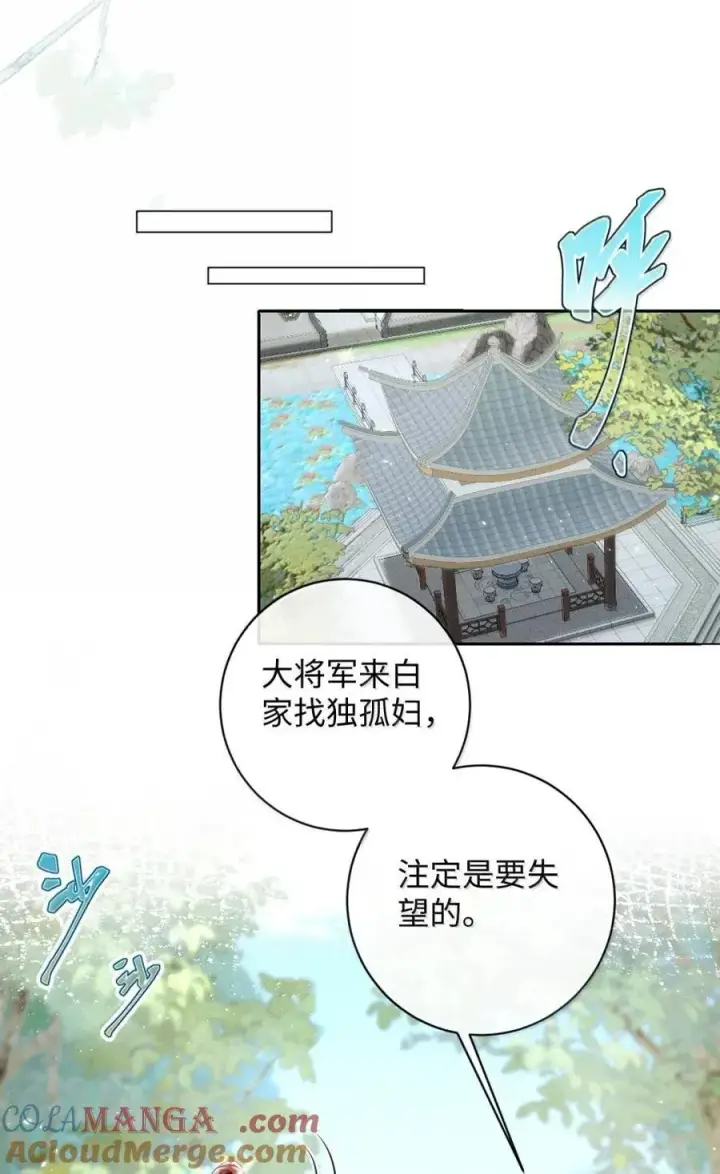 漫画《娇养了个疯批美人儿》048 还来得及吗？第9张图