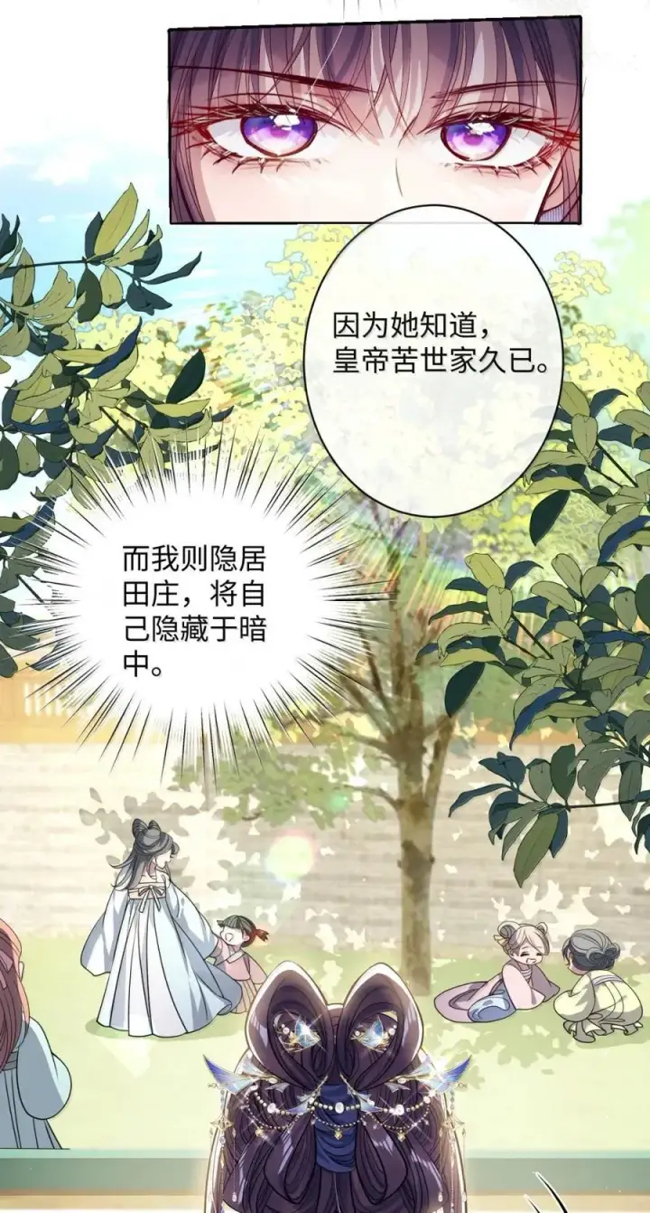 漫画《娇养了个疯批美人儿》049 容不了第20张图