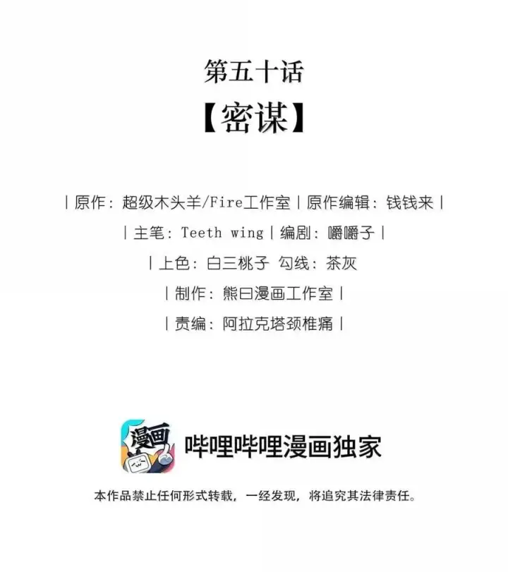 漫画《娇养了个疯批美人儿》049 容不了第28张图