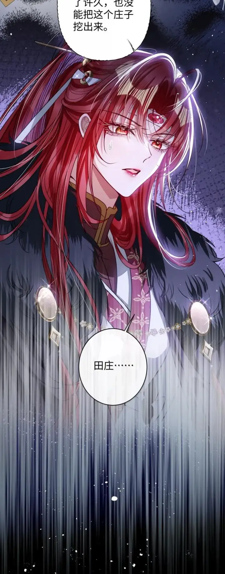 漫画《娇养了个疯批美人儿》049 容不了第8张图