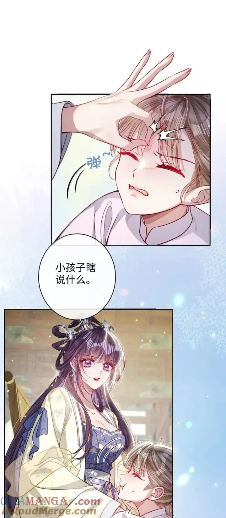 漫画《娇养了个疯批美人儿》050 密谋第3张图