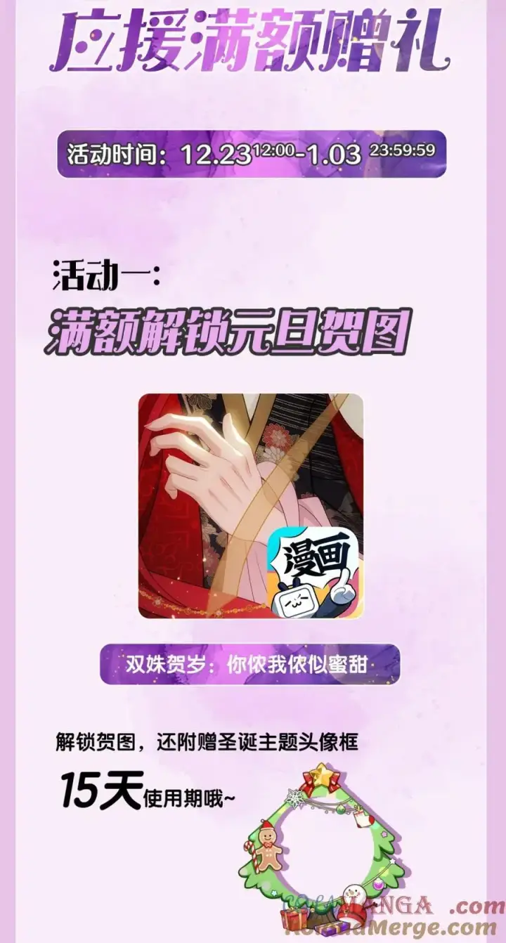 漫画《娇养了个疯批美人儿》050 密谋第30张图