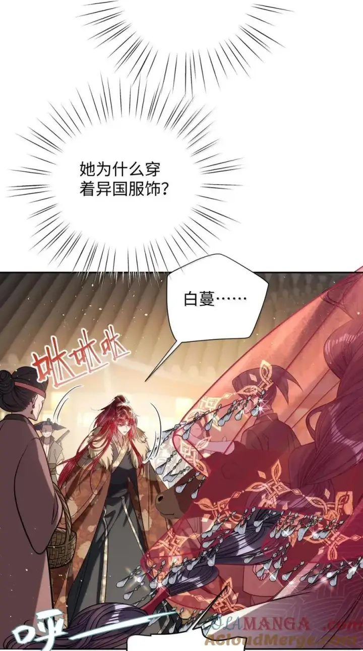 漫画《娇养了个疯批美人儿》051 她怎会在此？第21张图