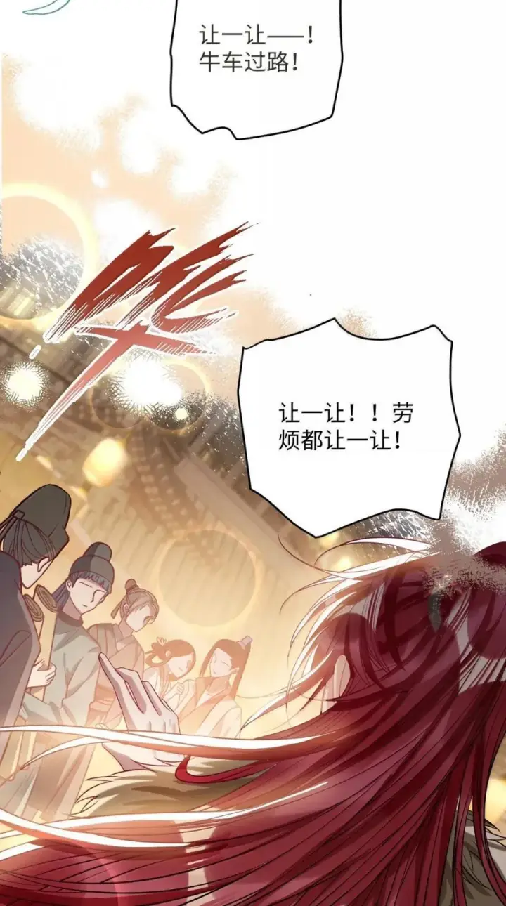 漫画《娇养了个疯批美人儿》051 她怎会在此？第22张图