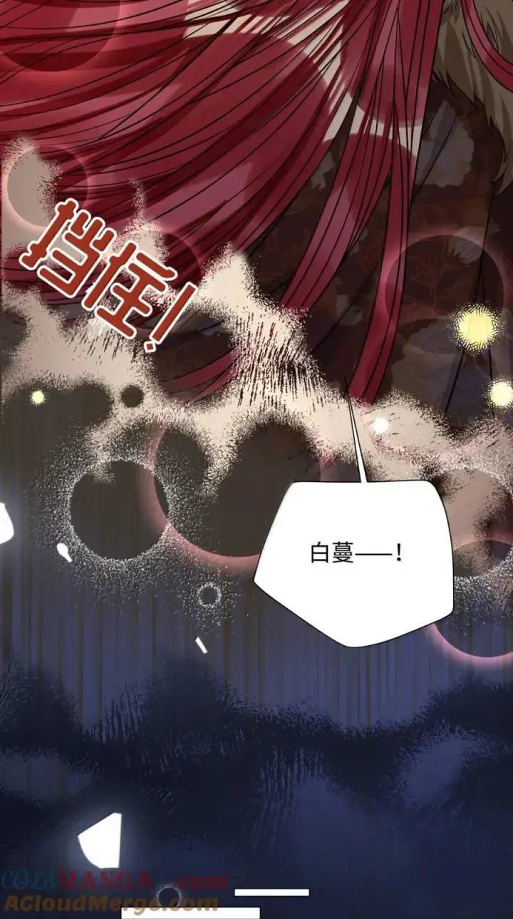 漫画《娇养了个疯批美人儿》051 她怎会在此？第23张图