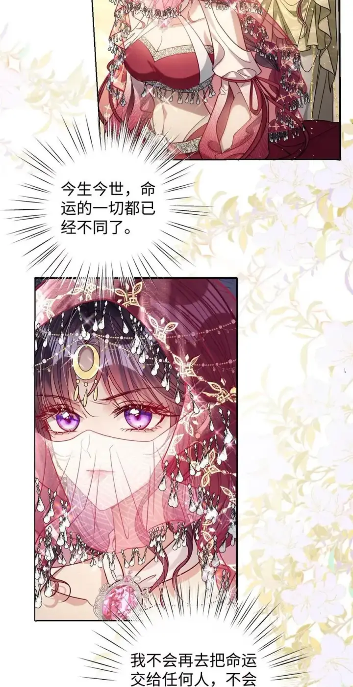 漫画《娇养了个疯批美人儿》051 她怎会在此？第28张图