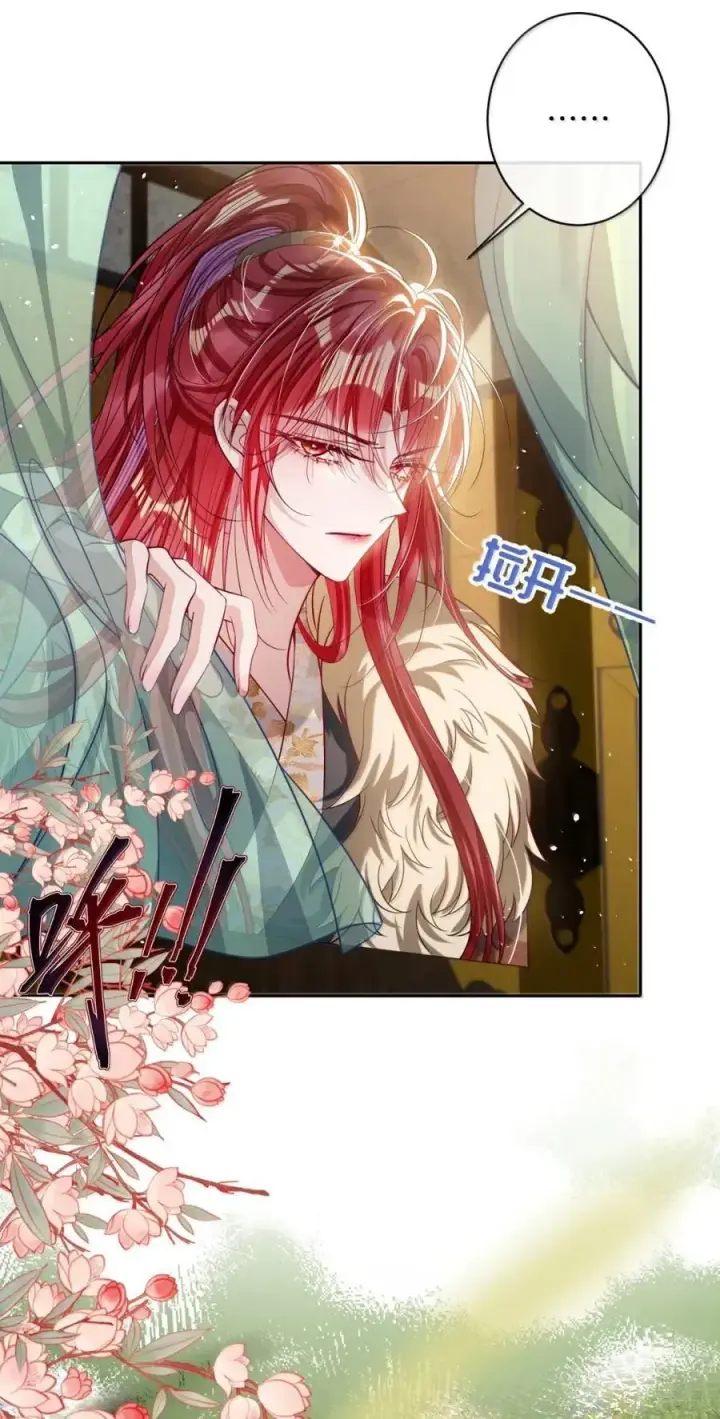 漫画《娇养了个疯批美人儿》051 她怎会在此？第6张图