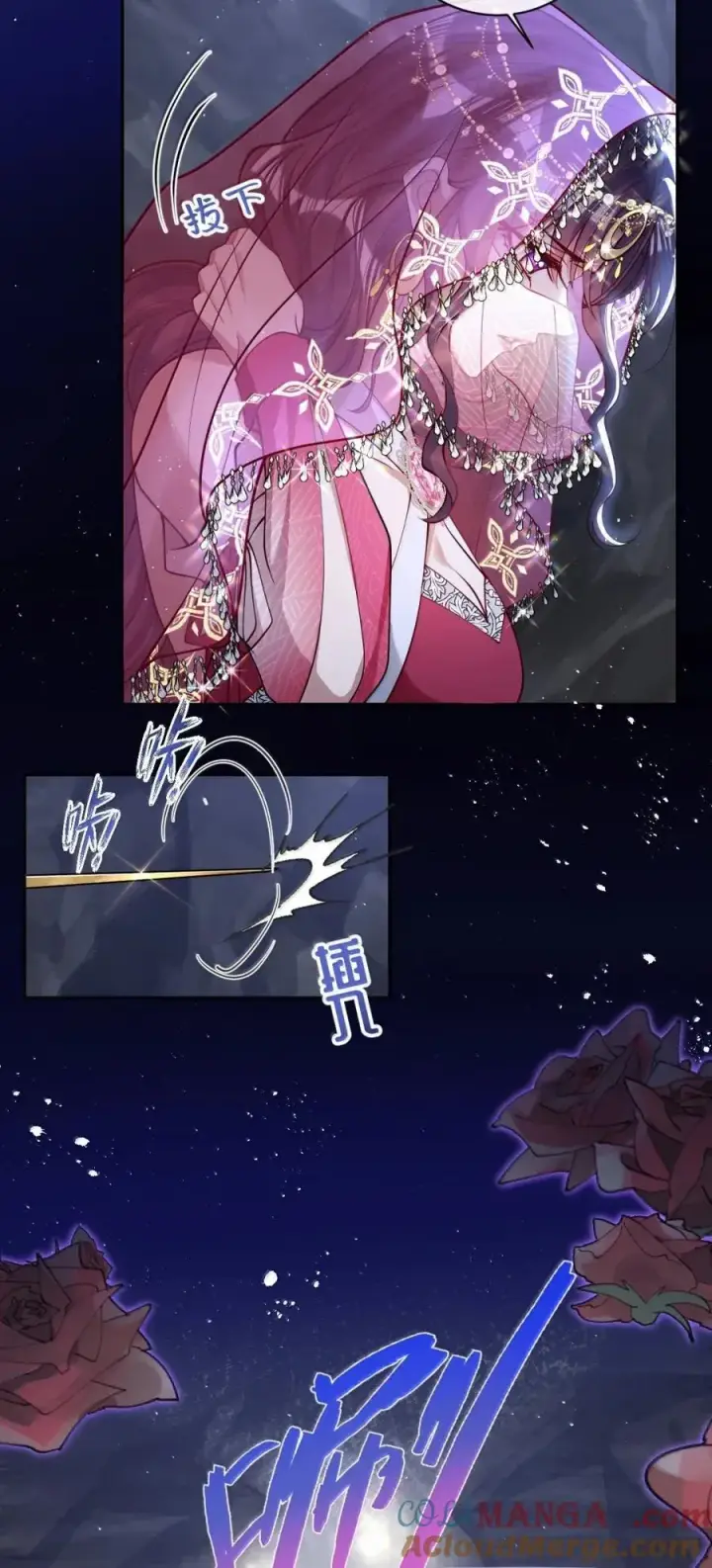 漫画《娇养了个疯批美人儿》052 我要夺权第13张图