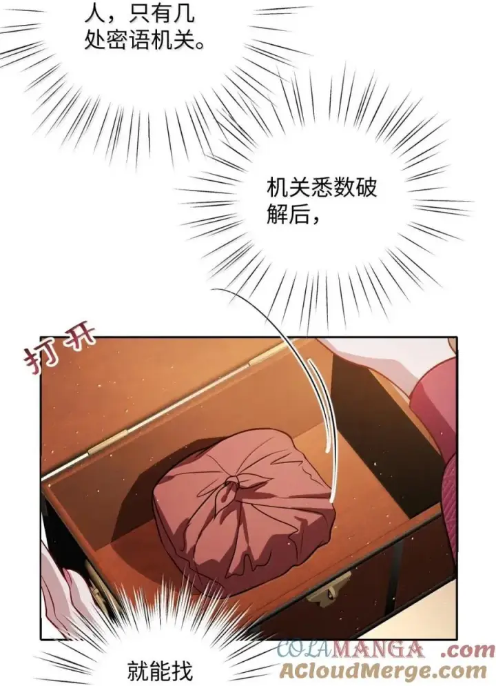 漫画《娇养了个疯批美人儿》052 我要夺权第17张图