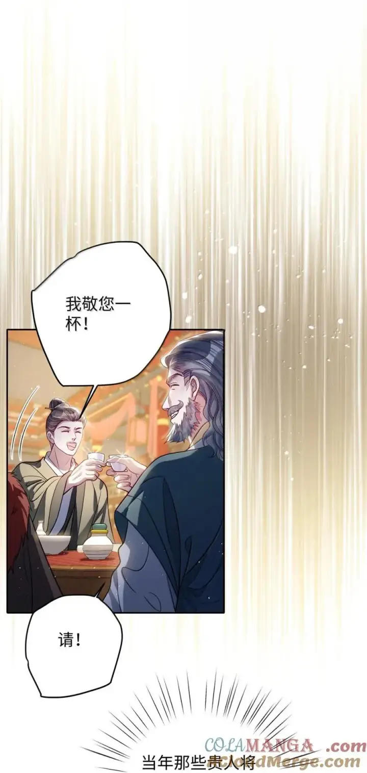 漫画《娇养了个疯批美人儿》052 我要夺权第3张图