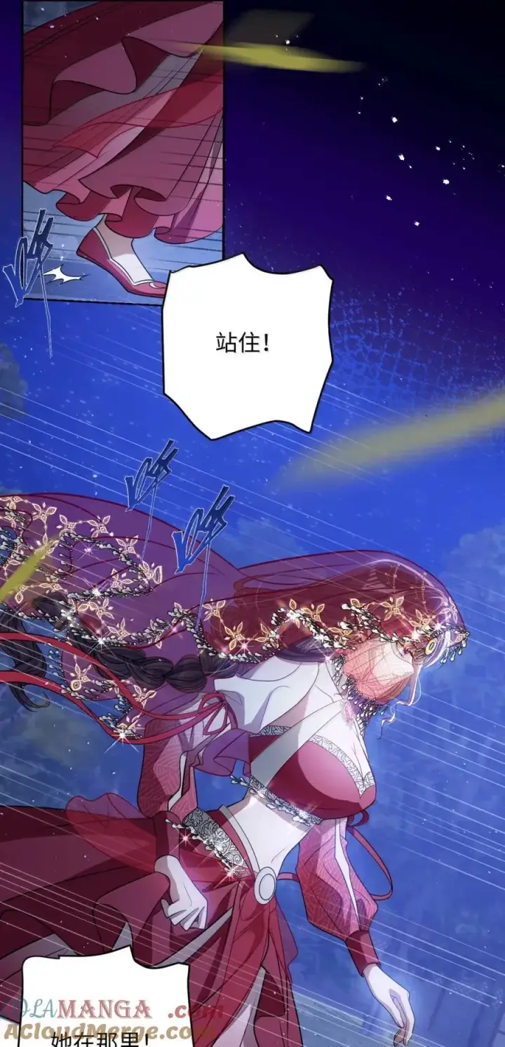 漫画《娇养了个疯批美人儿》053 我心依旧第11张图