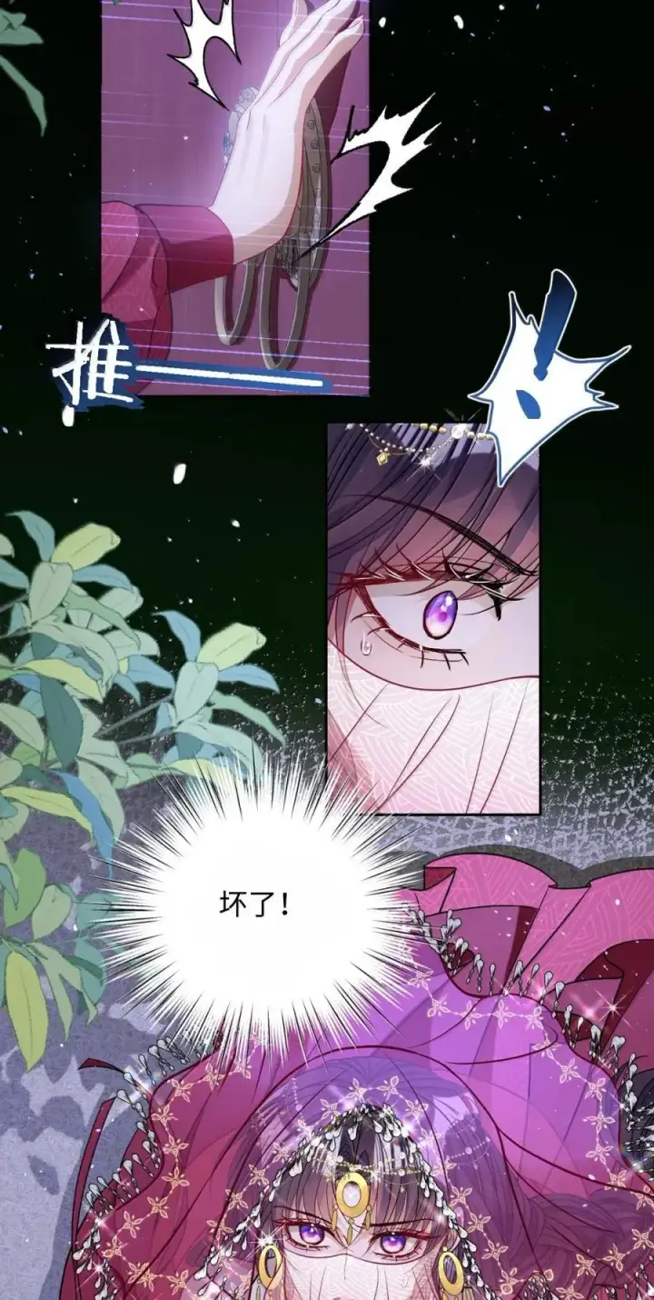 漫画《娇养了个疯批美人儿》053 我心依旧第14张图