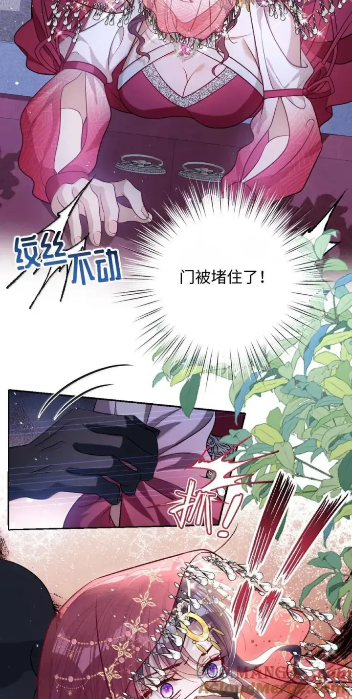 漫画《娇养了个疯批美人儿》053 我心依旧第15张图