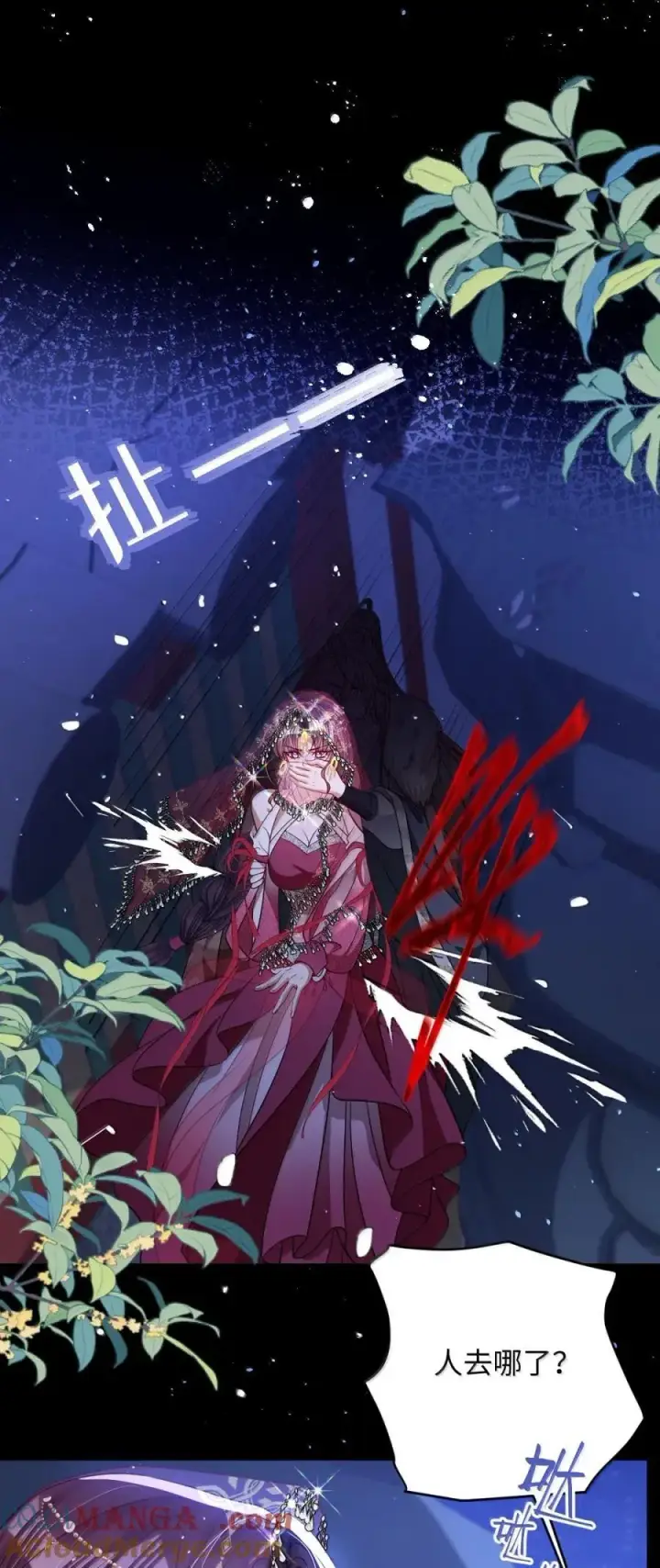漫画《娇养了个疯批美人儿》053 我心依旧第17张图