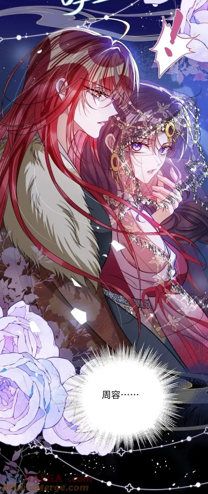 漫画《娇养了个疯批美人儿》053 我心依旧第19张图
