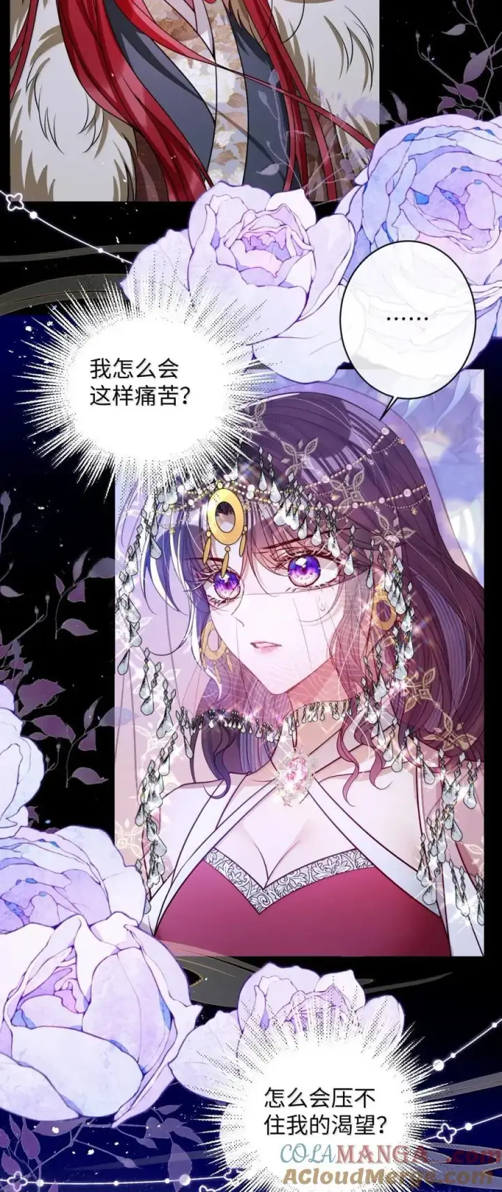 漫画《娇养了个疯批美人儿》053 我心依旧第21张图