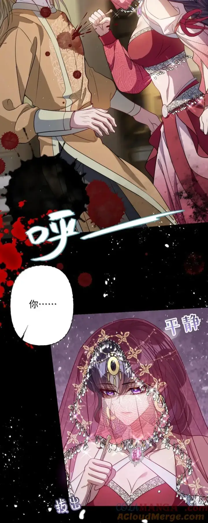 漫画《娇养了个疯批美人儿》054 原来她不爱……第13张图