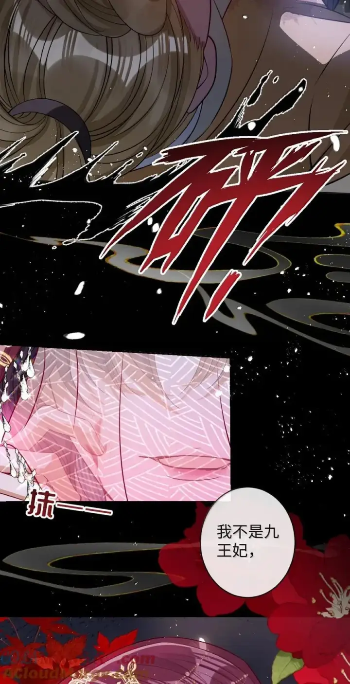 漫画《娇养了个疯批美人儿》054 原来她不爱……第15张图