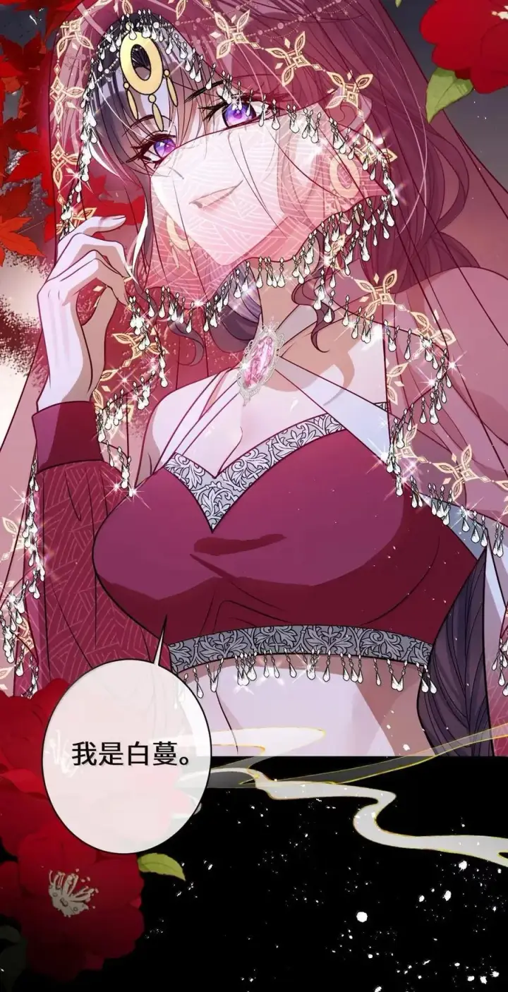 漫画《娇养了个疯批美人儿》054 原来她不爱……第16张图